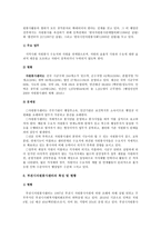 자원봉사활동 레포트-8