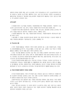 자원봉사활동 레포트-9