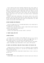 자원봉사활동 레포트-10