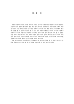 자원봉사활동 레포트-12