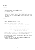 사회복지 실천의 기본 틀1-4