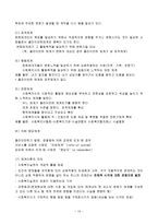 사회복지 실천의 기본 틀1-10