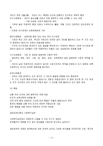 사회복지 실천의 기본 틀1-12