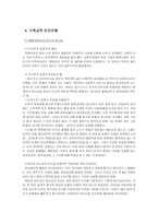 기독교와 인간 이해-5