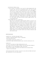 기독교와 인간 이해-6