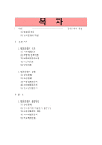 범죄 및 비행문제-2