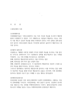 범죄 및 비행문제-4