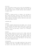 범죄 및 비행문제-5