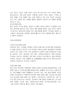 범죄 및 비행문제-6