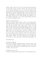 범죄 및 비행문제-8