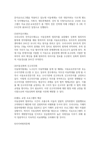 범죄 및 비행문제-9