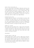 범죄 및 비행문제-10