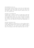 범죄 및 비행문제-11