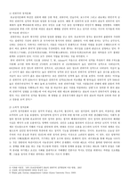 동아시아의 정치문화-3