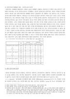 동아시아의 정치문화-5