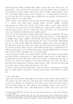 동아시아의 정치문화-6