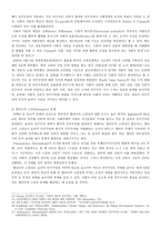 동아시아의 정치문화-7