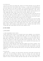 동아시아의 정치문화-9
