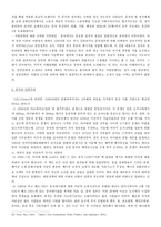 동아시아의 정치문화-10