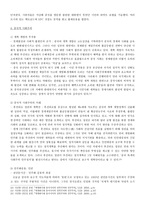 동아시아의 정치문화-11