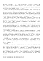 동아시아의 정치문화-12
