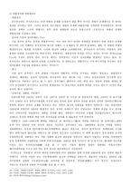 동아시아의 정치문화-13