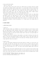 동아시아의 정치문화-14