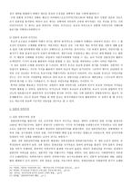 동아시아의 정치문화-15
