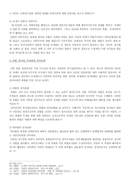 동아시아의 정치문화-16