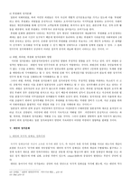 동아시아의 정치문화-17