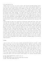 동아시아의 정치문화-18