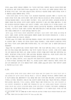 동아시아의 정치문화-19