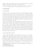 동아시아의 정치문화-20