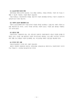 아동복지정책과 프로그램1-4