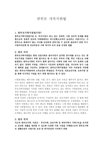 한부모가족지원법_239-1
