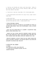 한부모가족지원법_239-5