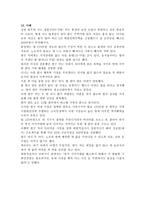 한부모가족지원법_239-14
