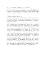환경변화와 사회복지관의 과제-10