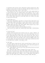 가족과 젠더 젠더와 성1-3