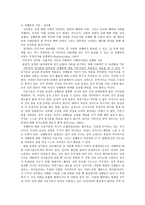 가족과 젠더 젠더와 성1-4