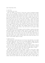 가족과 젠더 젠더와 성1-5