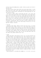 가족과 젠더 젠더와 성1-6