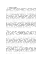가족과 젠더 젠더와 성1-7