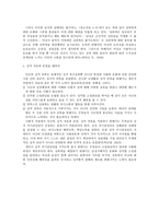 가족과 젠더 젠더와 성1-8