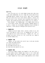 여성의 정신건강 우울증-2