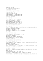사회복지기관 지역사회복지론-6