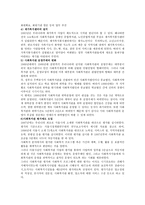 사회복지기관 지역사회복지론-7