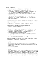 발달장애아 교육 우울장애-2
