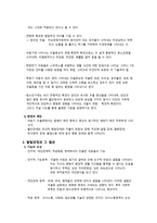 발달장애아 교육 우울장애-3