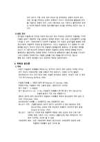 발달장애아 교육 우울장애-4